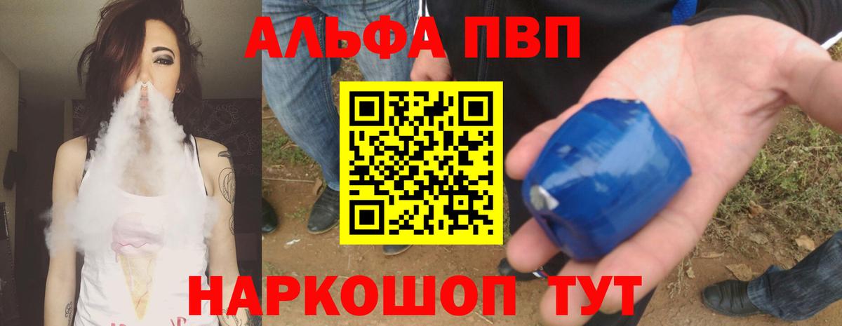 Alpha PVP  APVP кристаллы  Пермь  Вход с VPN  Alfa_PVP Соль 