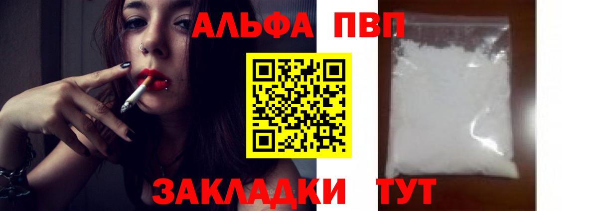 Alpha-PVP Crystall Пермь