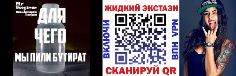 Бутират Butirat Пермь