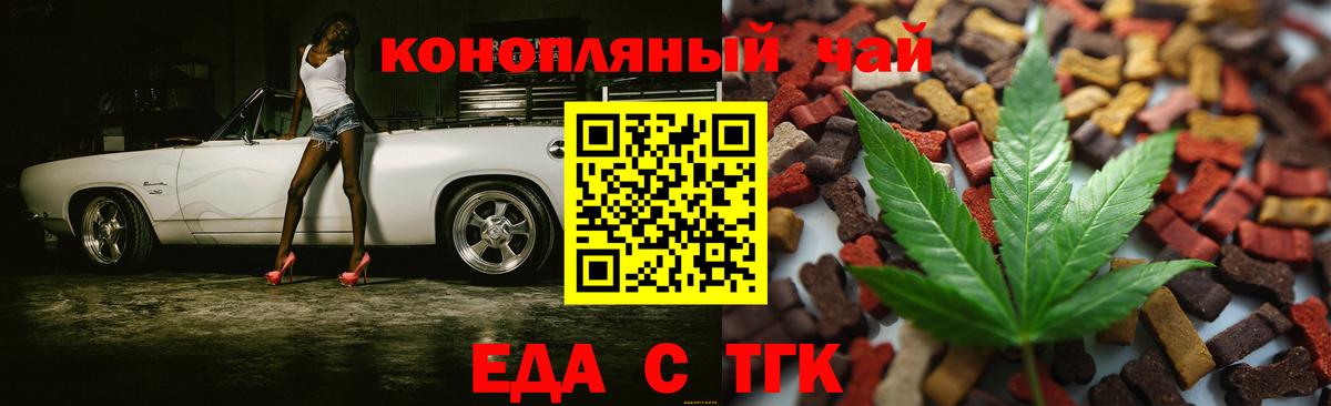 Печенье с ТГК конопля  Вход с VPN  Пермь 