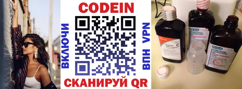 Codein Purple Drank  хочу наркоту  Пермь 