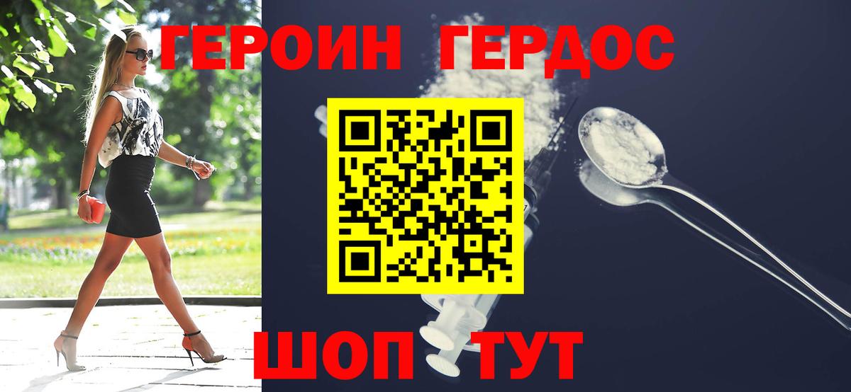 ГЕРОИН VHQ Пермь