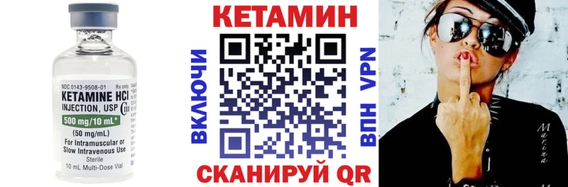 КЕТАМИН VHQ  Пермь 