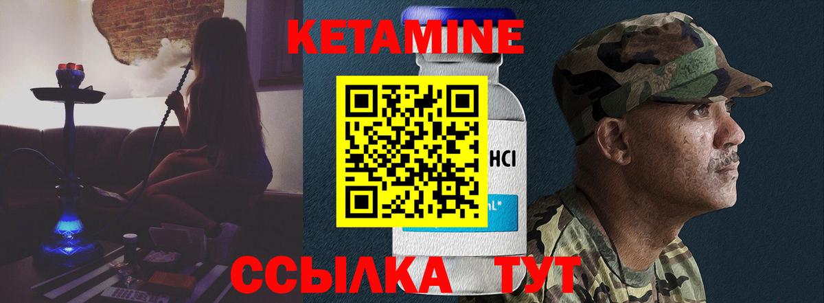 Кетамин ketamine Пермь