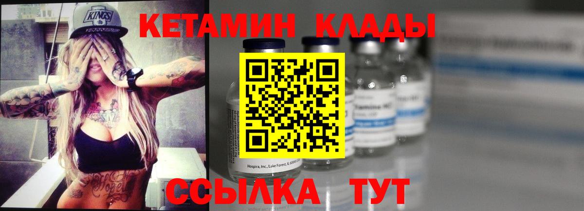 Кетамин VHQ  Вход с VPN  Пермь  Кетамин VHQ 