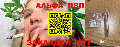 apvp Тара