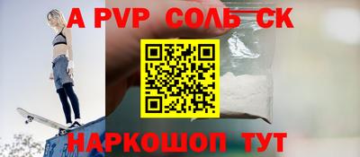 apvp Тара