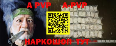 apvp Тара