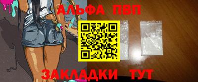 apvp Тара