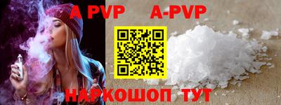 apvp Тара
