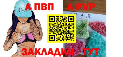apvp Тара
