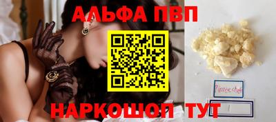 apvp Тара