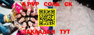 apvp Тара