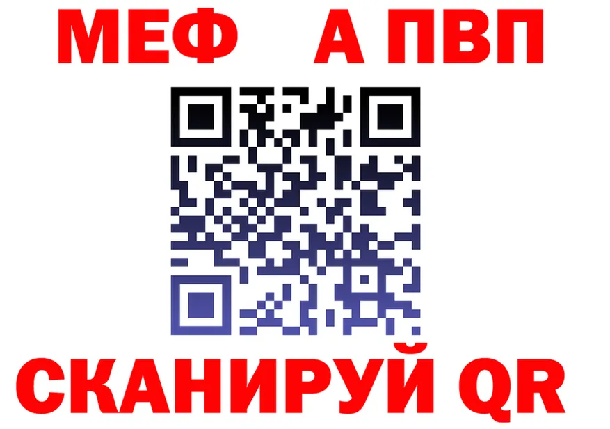 A-PVP Crystall вход маркетплейс mega Пермь