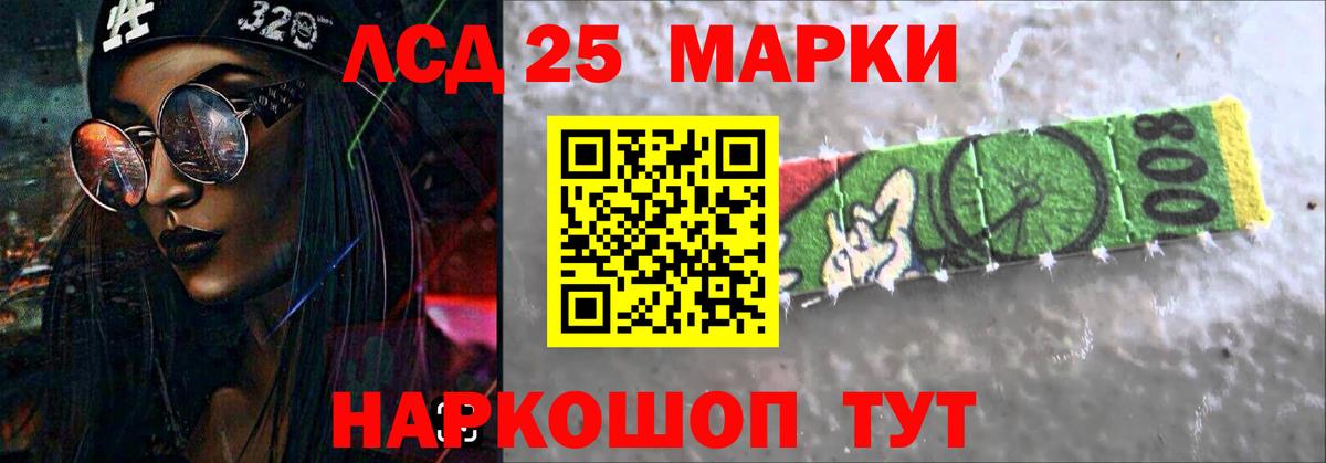 LSD-25 экстази ecstasy Пермь
