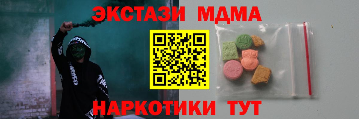 Пермь  MDMA crystal  МДМА  Вход с VPN 