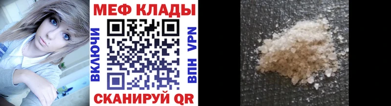 Мефедрон кристаллы  Пермь 