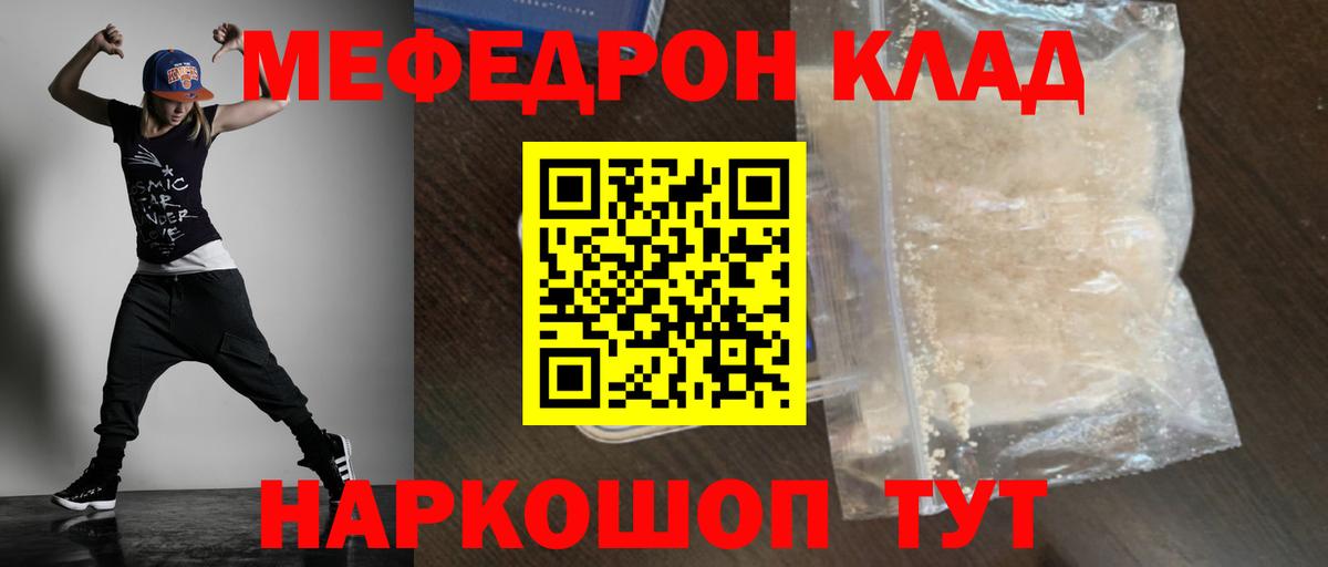 Пермь  МЯУ-МЯУ мука  МЯУ-МЯУ  МЕФ кристаллы  Вход с VPN 