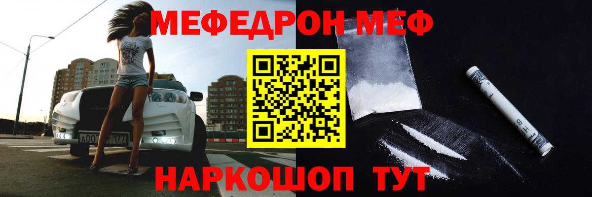 Меф мяу мяу кристаллы Пермь