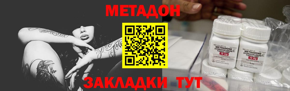 МЕТАДОН белоснежный  Метадон VHQ  Вход с VPN  Пермь 