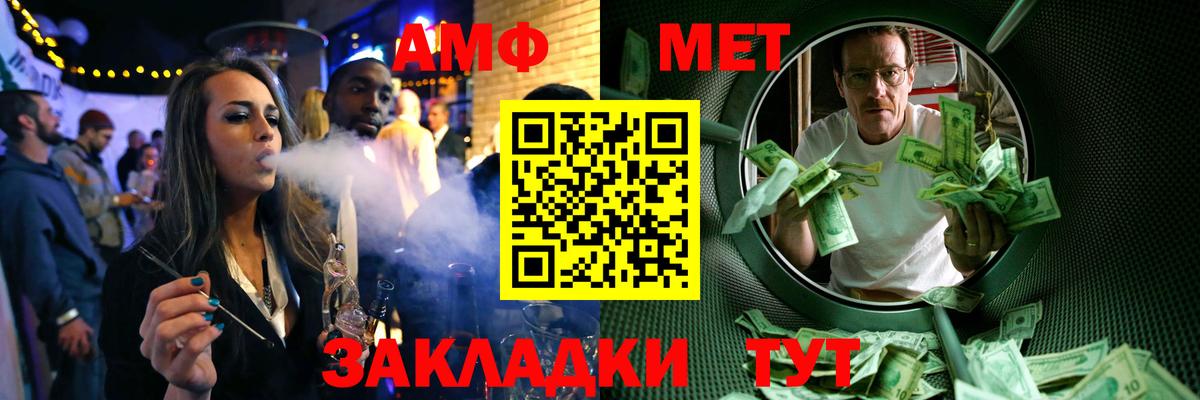 Первитин кристалл  Вход с VPN  Пермь 