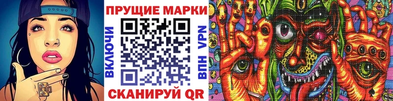 Наркотические марки 1,8мг  omg как войти  Пермь 