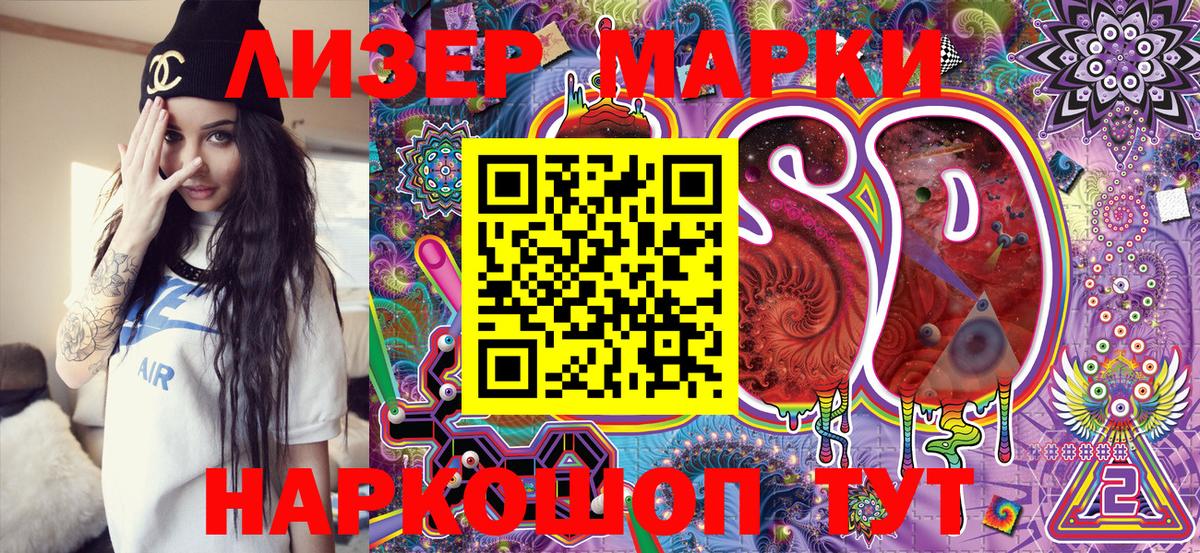 Наркотические марки 1,5мг Пермь