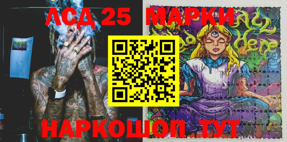Пермь  Марки N-bome  Вход с VPN  Марки 25I-NBOMe 1,5мг 