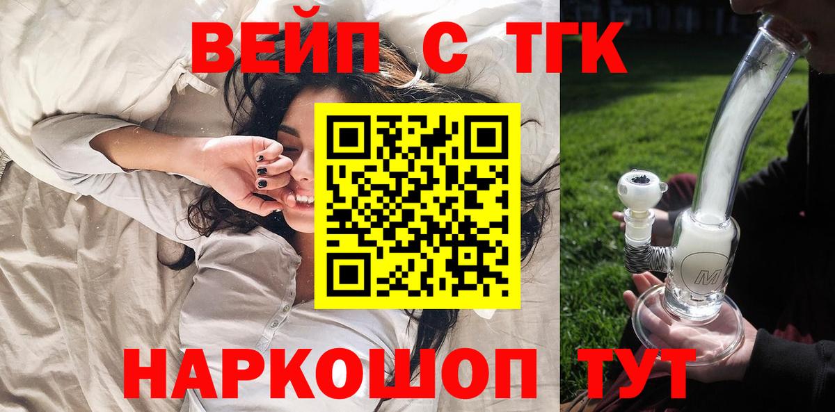 Пермь  ТГК Wax  ТГК вейп  Вход с VPN 